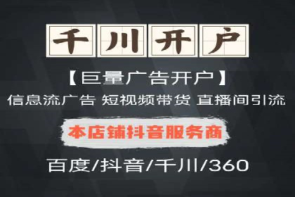 竞价推广开户常见问题解答
