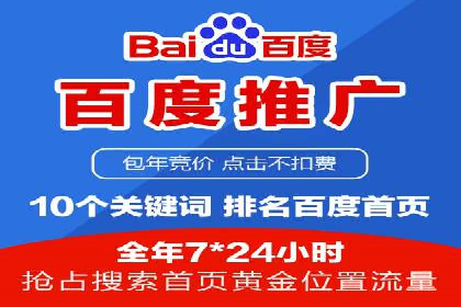 百度推广实战：从零到一的成长案例